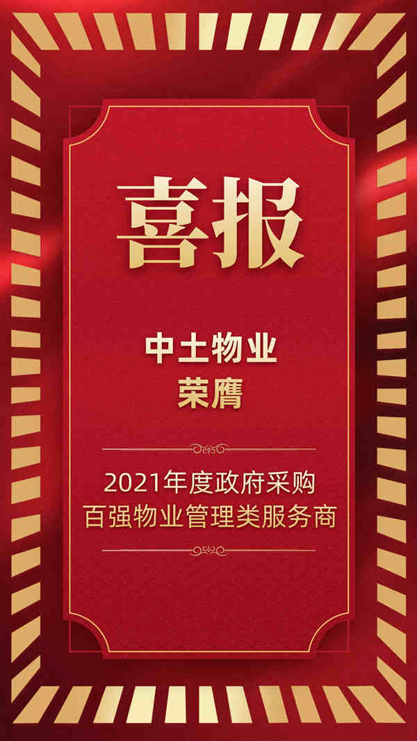 图司机-20220310-29221562_正本11